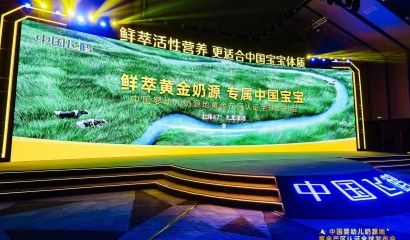 Feihe obtained the first " China Infant Milk Source Gold Production Area " certification